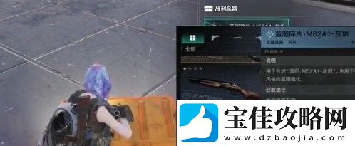 七日世界M82A1灰烬详细获取指南