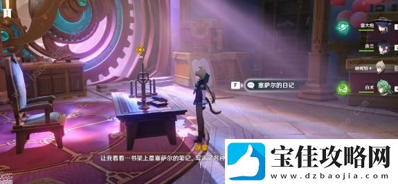 原神魔术师的秘密是什么