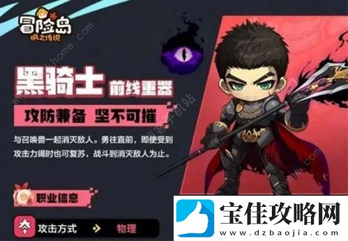 冒险岛枫之传说职业推荐