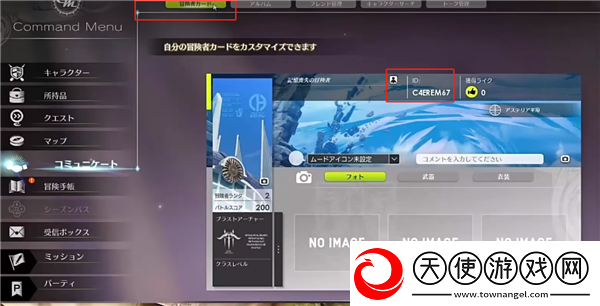 蓝色协议怎么加好友