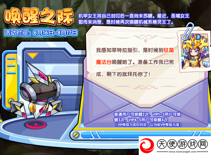 洛克王国智能宝宝怎么获得