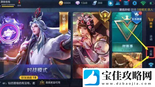 王者荣耀每天750铭文碎片怎么领