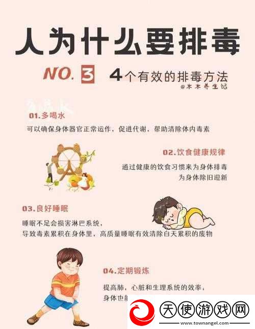 大爷称帮你排毒：这背后的真相