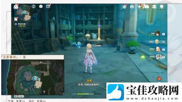 原神水仙的安第三关攻略