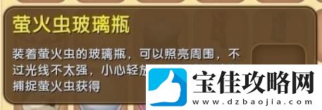 迷你世界萤火虫怎么驯服