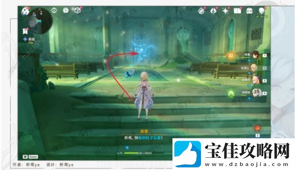 原神水仙的安第三关攻略