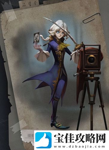第五人格摄影师背景故事一览