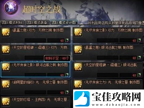 dnf团本减负是什么
