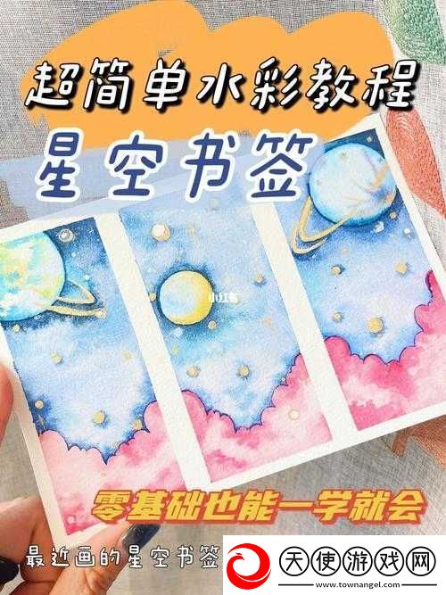 天美大象果冻星空制作方法详细教程