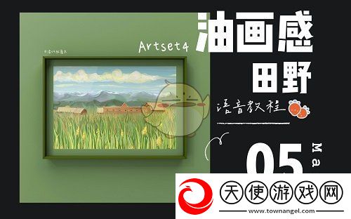 artset4怎么导入psd