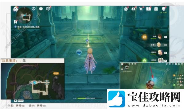 原神水仙的安第三关攻略