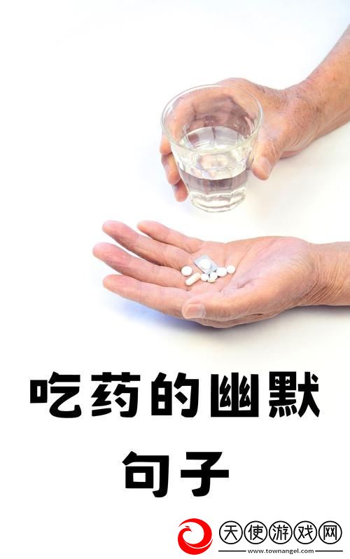 我被吃药的公狂躁3小时半-网友:-“这感觉太真实了！”