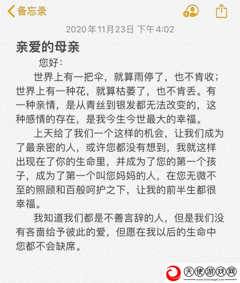 怎么说服妈妈给我手冲：寻求母亲的理解与支持