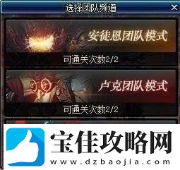 dnf团本减负是什么-什么时候上线