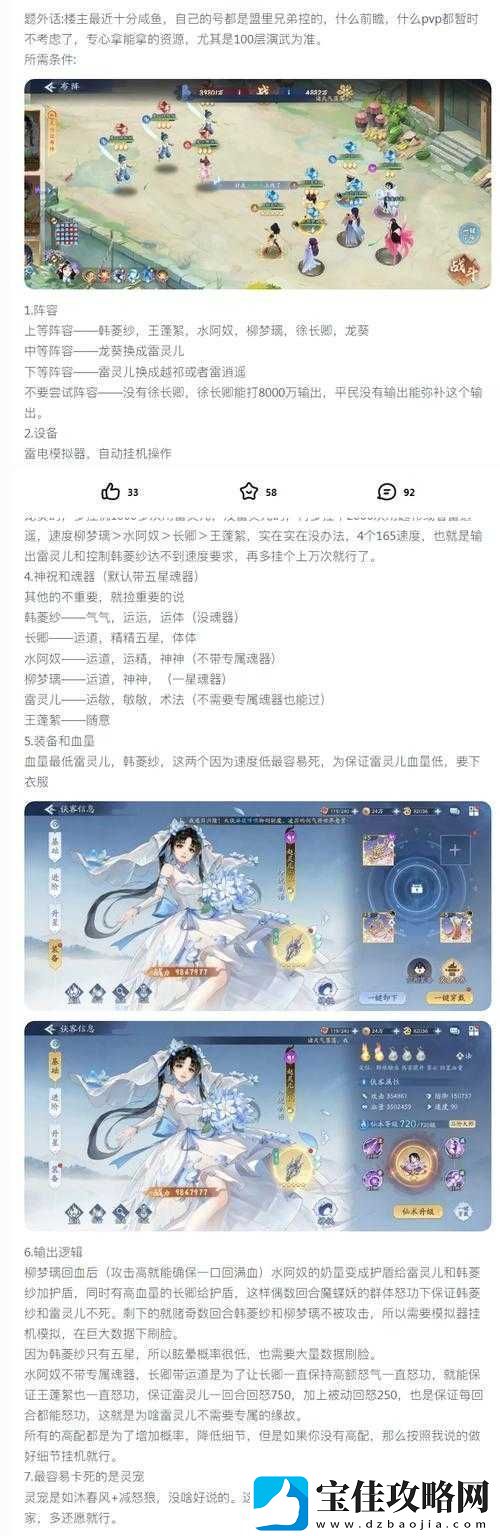绝世唐门手游挂机功能全面解析玩法规则与技巧一览