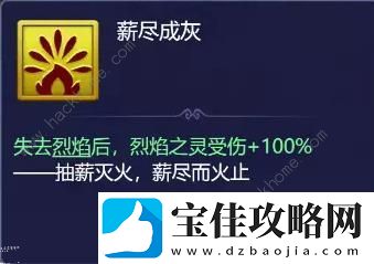 梦幻西游网页版烈焰火灵怎么过