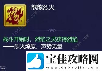 梦幻西游网页版烈焰火灵怎么过