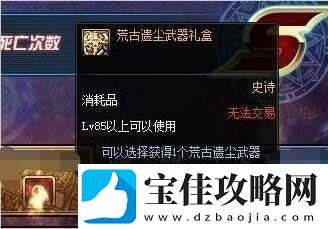 dnf团本减负是什么
