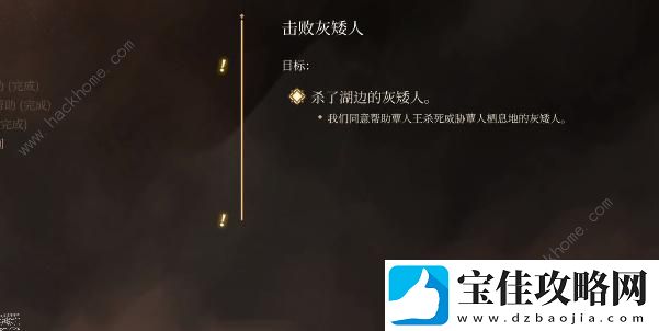博德之门3魔索布莱城之影怎么得