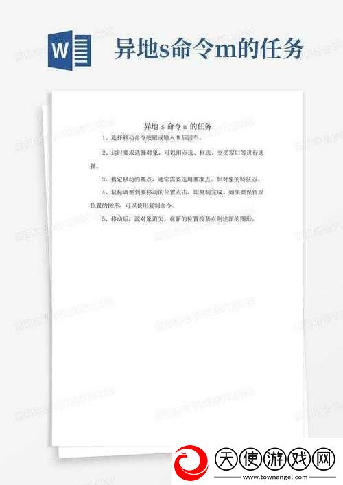 S-给-m-的任务表图片：详细规划与目标设定