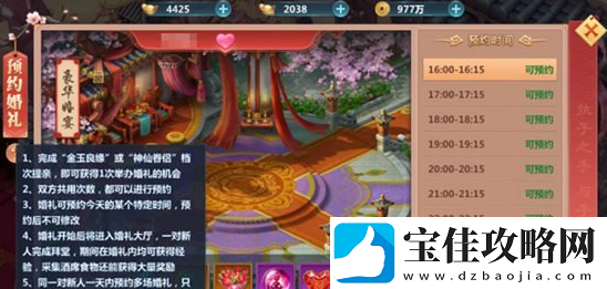 圣墟手游怎么结婚