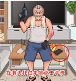 进击的汉字下单按摩服务怎么过