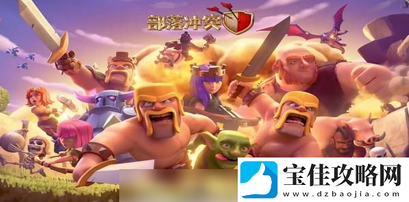 部落冲突换绑qq教程攻略一览