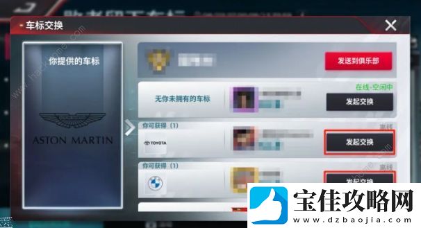 巅峰极速车标集换指引在哪