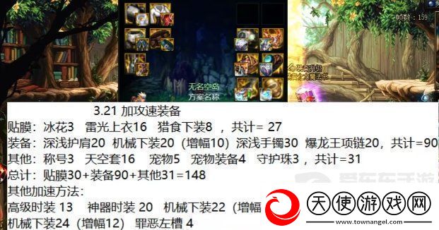 DNF3月21自定义改版劳力士直伤流搭配