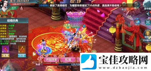 圣墟手游怎么结婚