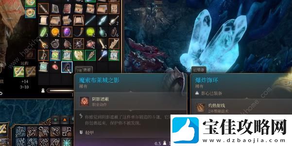 博德之门3魔索布莱城之影怎么得-魔索布莱城之影获取攻略