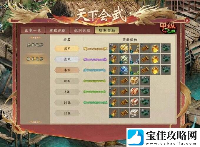 新大话西游3天下会武联赛报名倒计时4天！