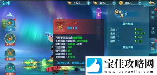 圣墟手游宠物宝座战斗力强化技巧