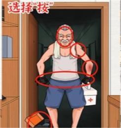 进击的汉字下单按摩服务怎么过
