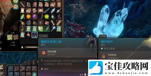 博德之门3魔索布莱城之影怎么得