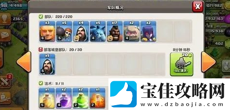 部落冲突部队容量上限介绍