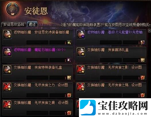 dnf团本减负是什么
