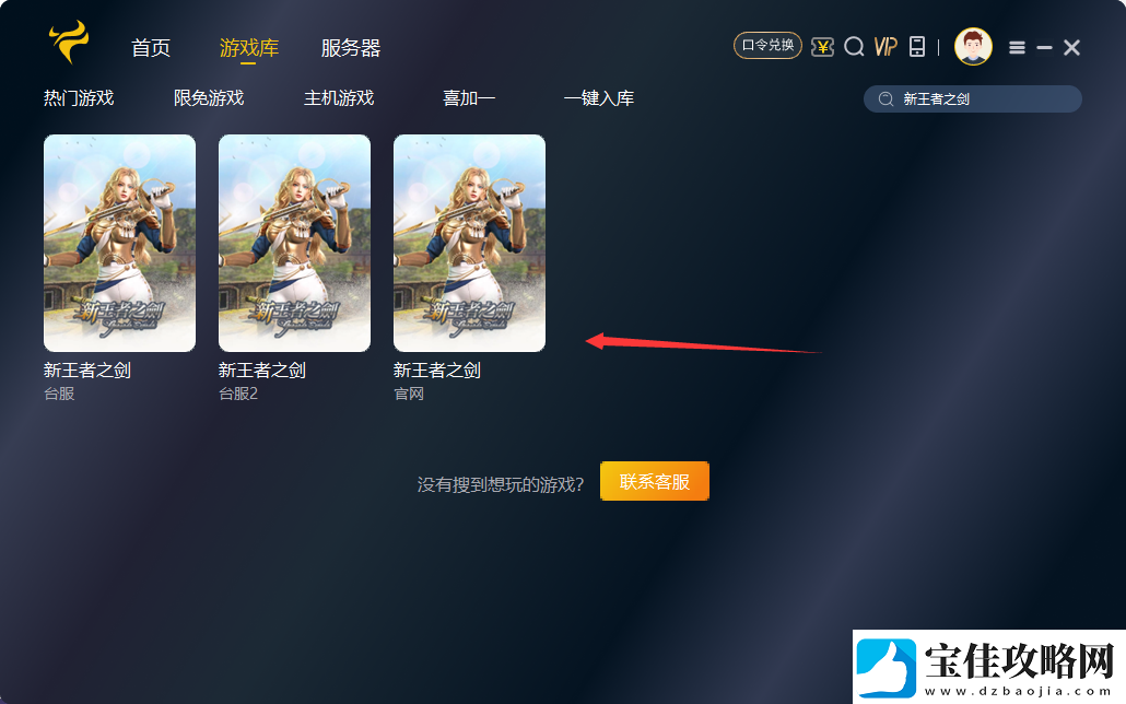 参与新王者之剑-卓越之剑事前预约方法-HAPPYTHU账号注册教程