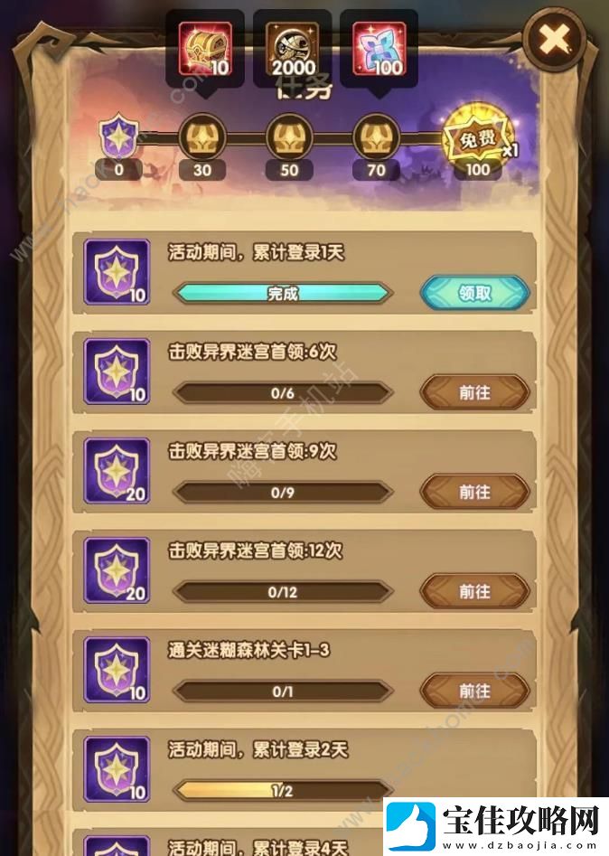 剑与远征神魔助战攻略