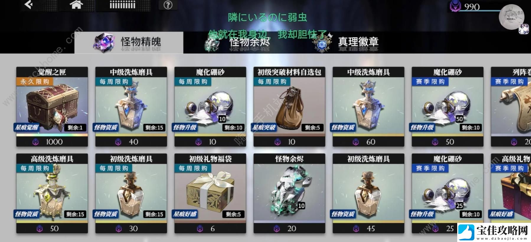 千年之旅怪物阵列速刷攻略