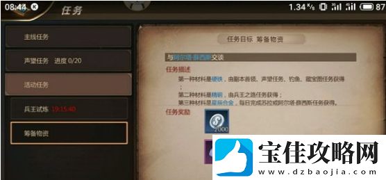 我叫mt4筹备物资提交不了解决攻略