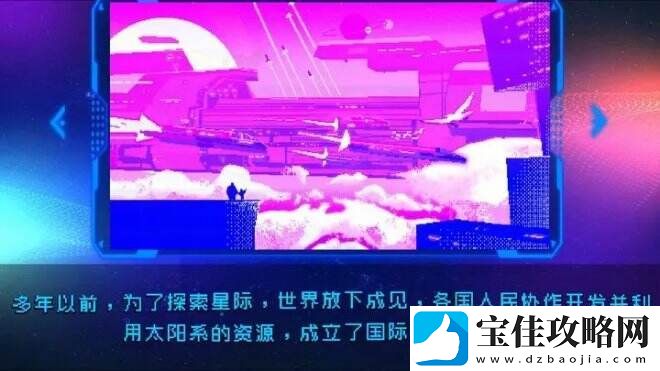 星际清洁计划在星际空间中清理净化太空*和特殊污染
