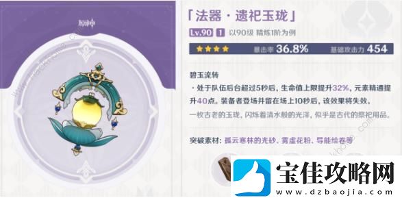 原神4.0纪行武器大全