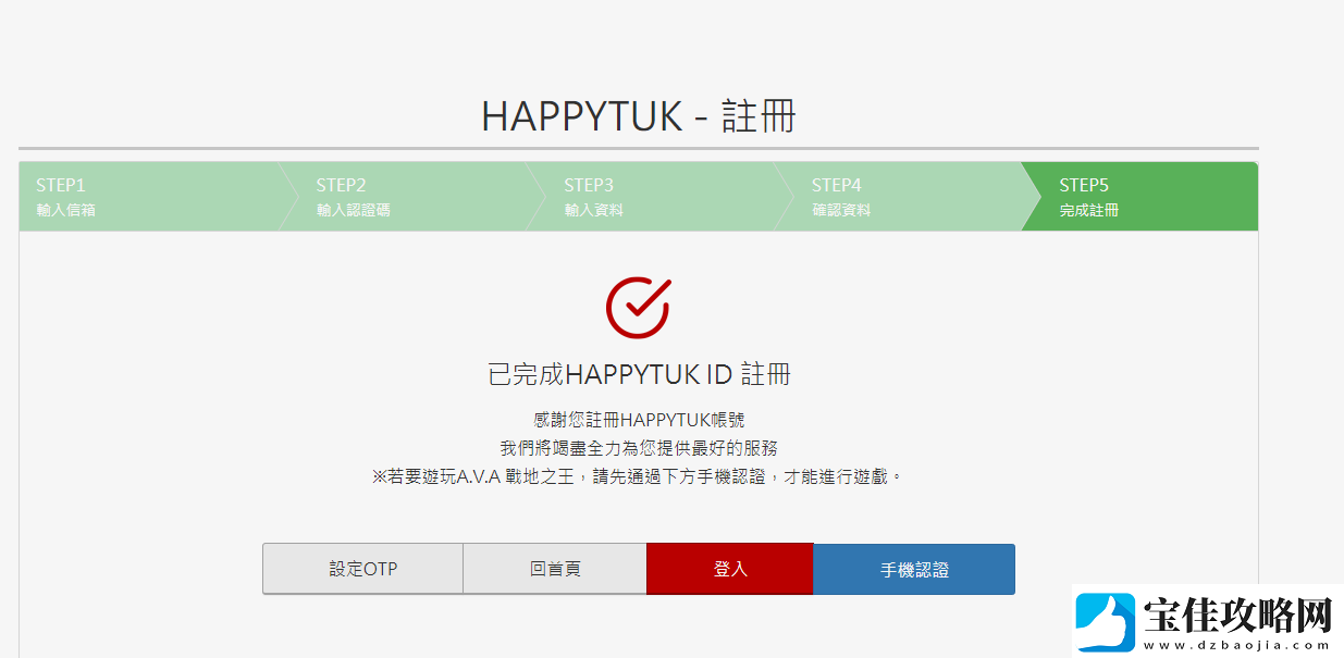 参与新王者之剑