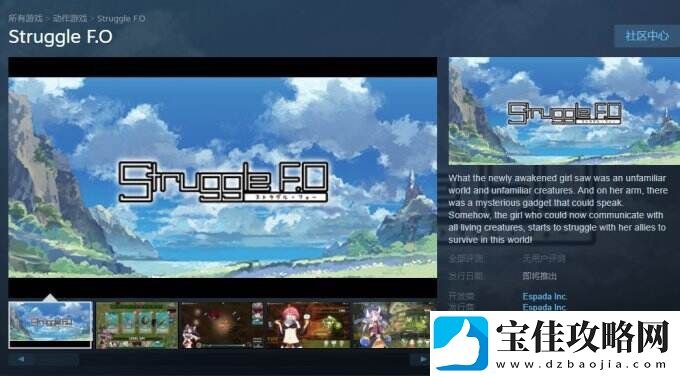 少女冒险游戏Struggle-F.O上架Steam-支持中文