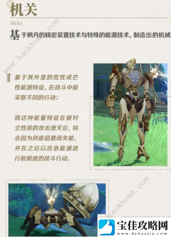 原神4.0枫丹新增了哪些动物魔物