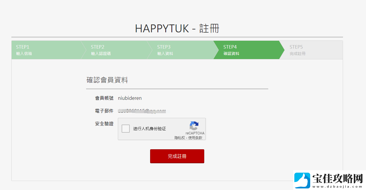 参与新王者之剑
