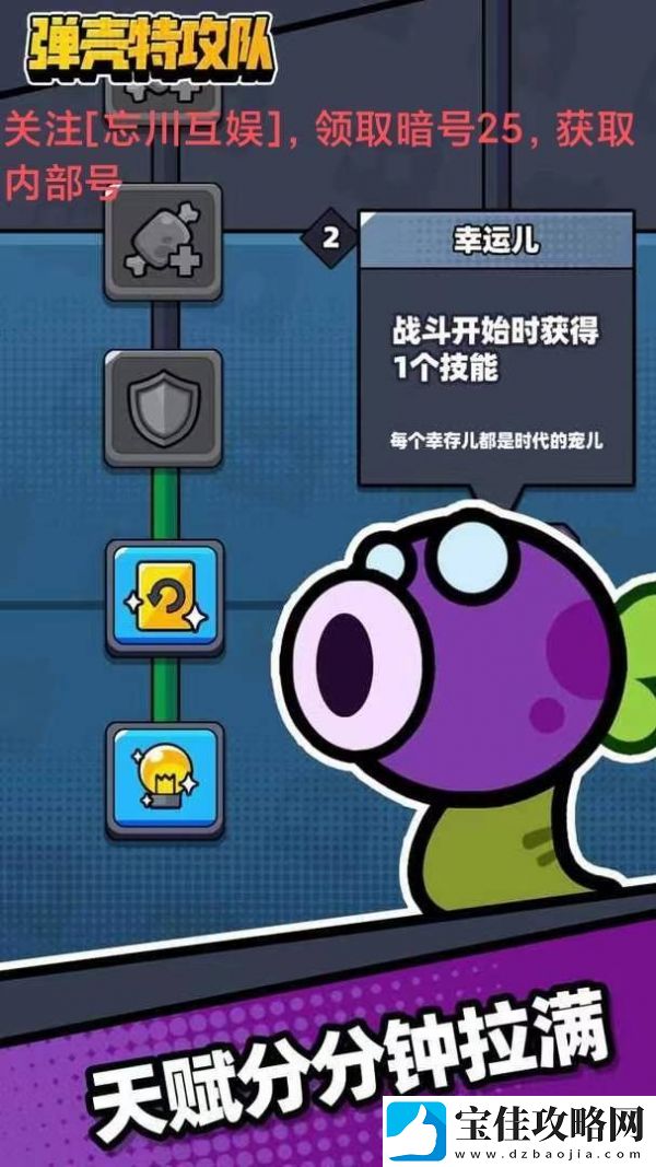弹壳特攻队神铸属性一览