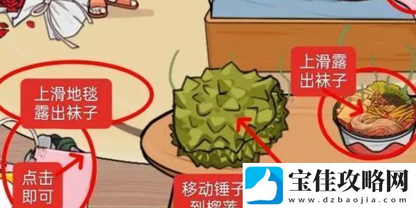 我玩梗贼6男友的臭袜子怎么过