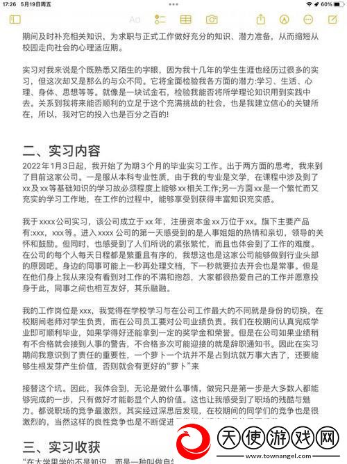 OVO食肉族新潮流-网上热议狂潮背后的真实戏码